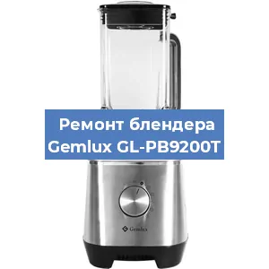 Замена подшипника на блендере Gemlux GL-PB9200T в Воронеже
